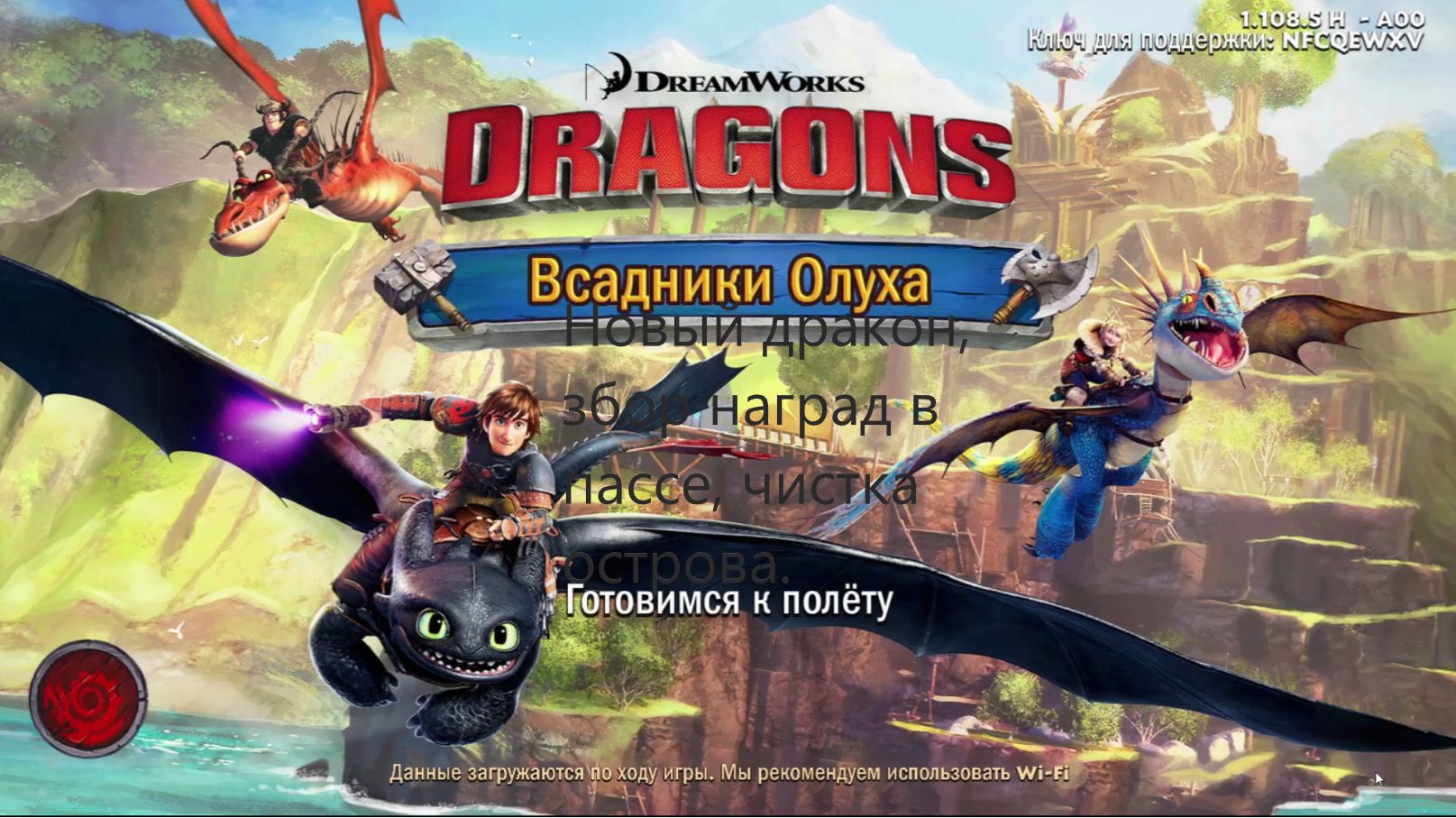 Dragons: Rise of Berk