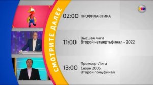 Уход на профилактику (КВН ТВ, 15.07.2026)