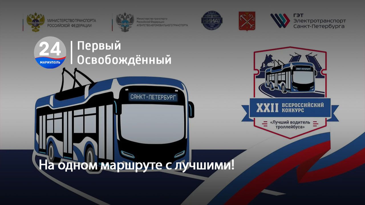 На одном маршруте с лучшими! 16.07.2026