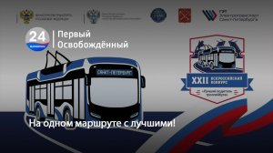 На одном маршруте с лучшими! 16.07.2026