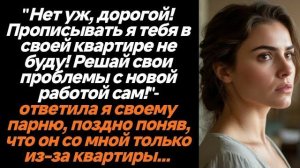 Истории из жизни|Нет уж, дорогой,|Аудио рассказы|Аудиокниги слушать онлайн|Жизненные истории