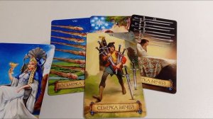 Будет ли мобилизация в 2026 году?#таро