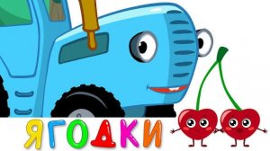 СИНИЙ ТРАКТОР 🚜🚜🚜 НОВЫЕ СЕРИИ 🚜🚜🚜МЕГА СБОРНИК 🎶