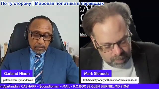 Гарланд Никсон - Марк Слебода: Разоблачение Украинской террористической сети смотреть онлайн