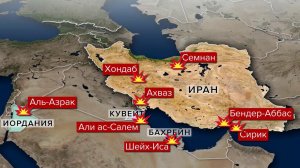 В ответ на угрозы Иран пообещал уничтожить все базы США на Ближнем Востоке.