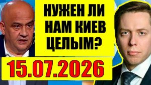 Клинцевич / Начнется сразу! Кедми , Хазин , Евстафьев подтверждают