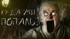Куда мы попали? Страшные истории на ночь. Мистика. Страшилки на ночь.