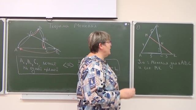 10 класс Теорема Менелая