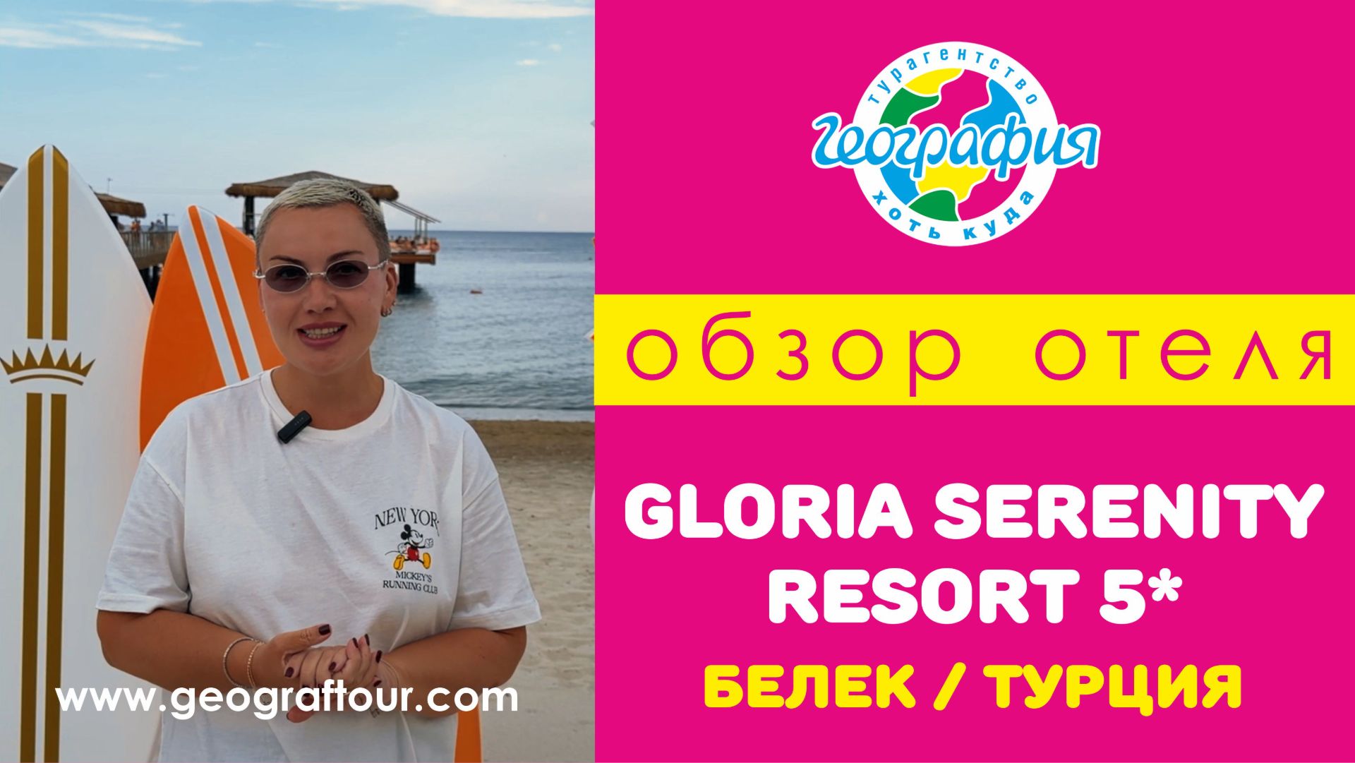 Турция, Белек / Обзор отеля Gloria Serenity Resort 5* Глория Серенити смотреть онлайн