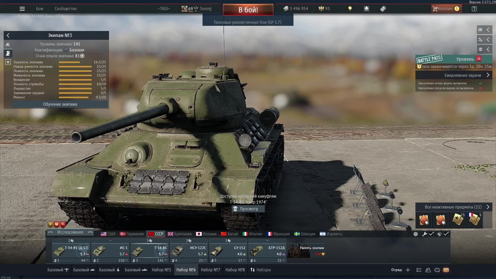 War Thunder смотреть онлайн