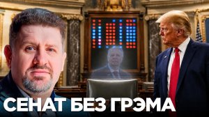БОНДАРЕНКО Константин. Без Грэма: изменится ли поддержка Украины в США - Константин Бондаренко