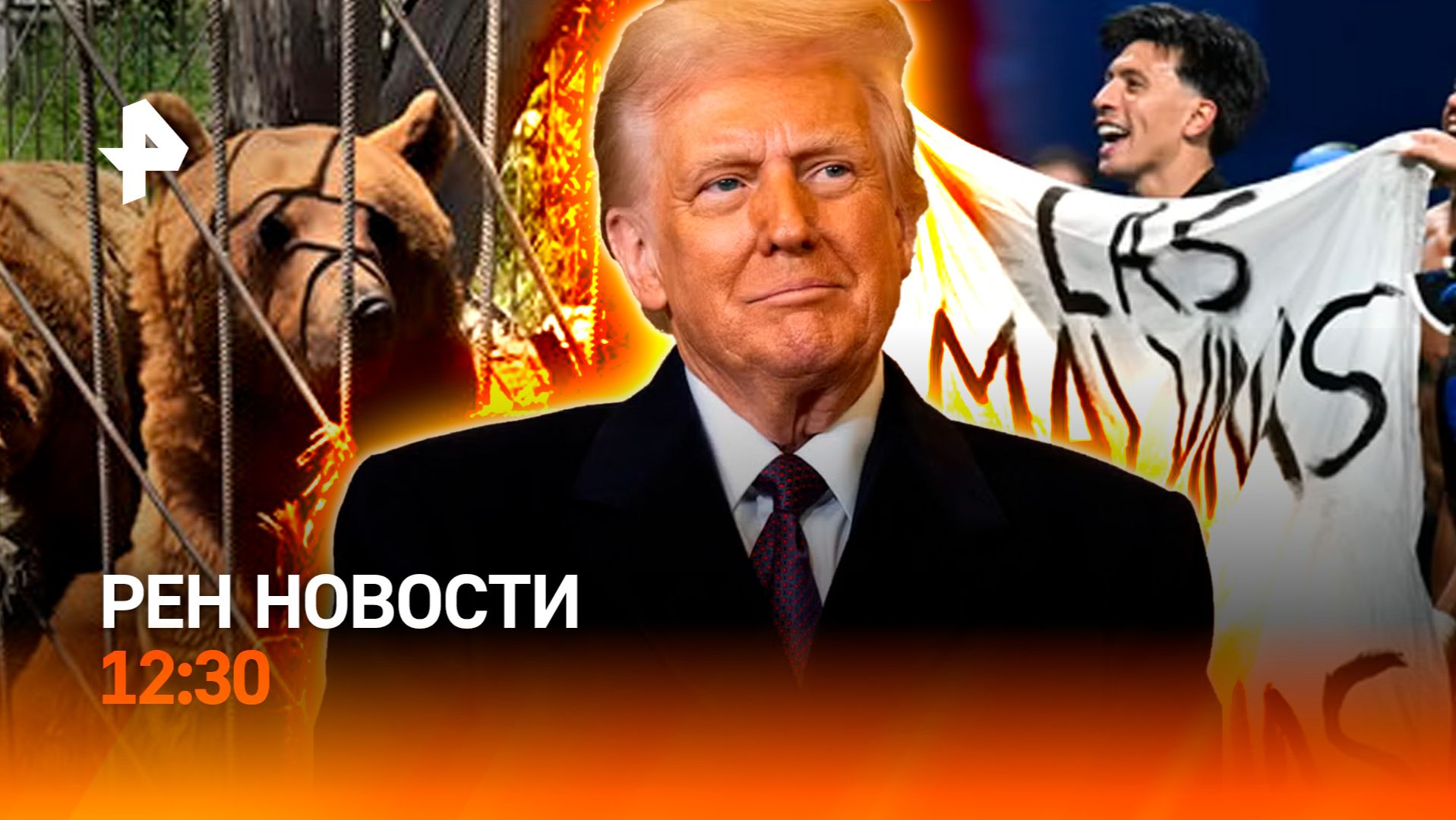 Финал ЧМ по футболу под вопросом / Потопы на Урале / Протесты на Украине / РЕН Новости 16.07, 12:30 смотреть онлайн