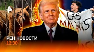 Финал ЧМ по футболу под вопросом / Потопы на Урале / Протесты на Украине / РЕН Новости 16.07, 12:30