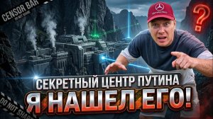 ТО ЧТО МЫ НАШЛИ НАС НАПУГАЛО В ГОРАХ КАВКАЗА