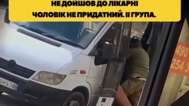Кривой Рог мобилизация однорукого мужика. ВЛК его признает годным к строевой. У него же есть другая смотреть онлайн