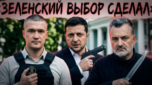 ФАТАЛЬНАЯ ОШИБКА | Массовые  ПРОТЕСТЫ в Киеве | ПАСКОВ: Зеленский СДЕЛАЛ ВЫБОР