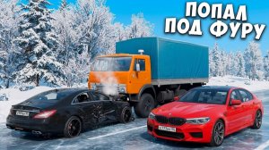 ШАНС НА ВЫЖИВАНИЕ 0,1% в BEAMNG DRIVE! ЗИМНИЕ АВАРИИ НА РЕАЛЬНЫХ СОБЫТИЯХ в BEAMNG DRIVE