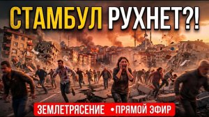 Катаклизмы за неделю 16 июля❗ Землетрясение в США Сегодня❗ Йеллоустон Ураган Америка Европа Торнадо
