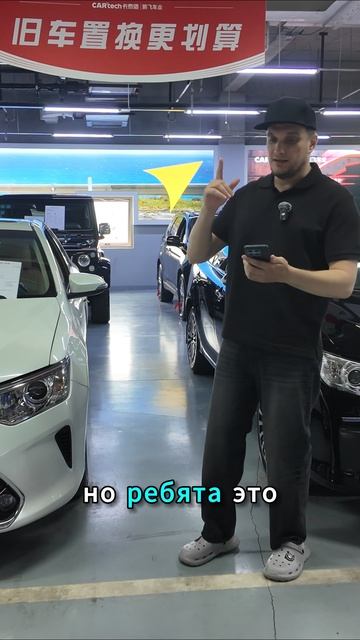 Цены на авто с пробегом в Китае шокируют!