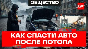 При наводнениях под воду уходят в том числе автомобили. Чем опасна вода для машин?
