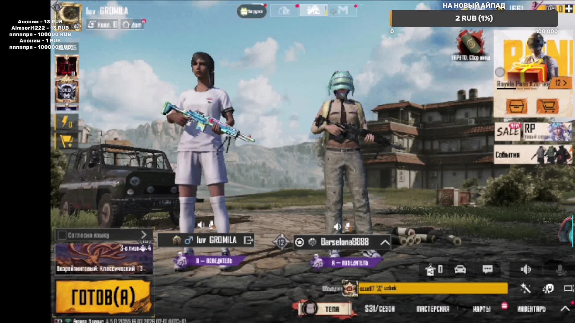 Играем в PUBG локалку с вами смотреть онлайн