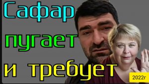 Ольга Уралочка live _Сафар пугает и требует _Обзор Влогов _С вами Ольга и Сафар _Мукбанг _