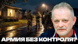 ЗОЛОТАРЕВ Андрей. Безнаказанность в армии: почему растёт чувство безнаказанности - Андрей Золот
