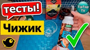 🔥тестирую ПРОТЕИНОВЫЙ коктейль 🍸 из Чижика, без сахара, за 69р.✅️или❌️?
