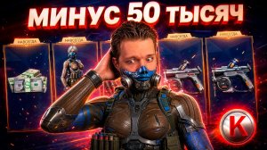 ВЫБИВАЮ НОВЫЙ САМЫЙ РЕДКИЙ и ДОРОГОЙ ПРЕДМЕТ в Warface - Коробка «Агент Мираж»