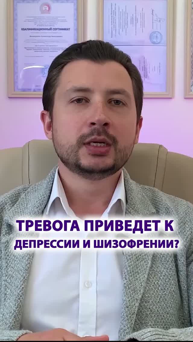 Тревога приводит к депрессии и шизофрении? Правда или миф