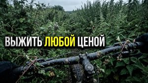 ОДИН В ГЛУШИ: Пленник заброшенного питомника.