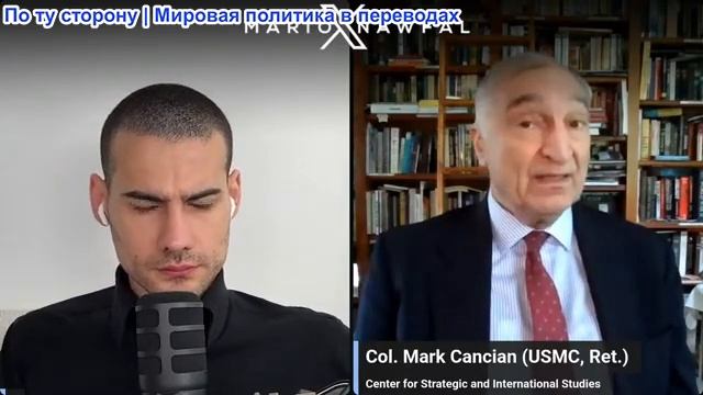 Марио Навфал - полковник Марк Кансиан: у США быстро заканчиваются ракеты-перехватчики, запасы исчерп смотреть онлайн