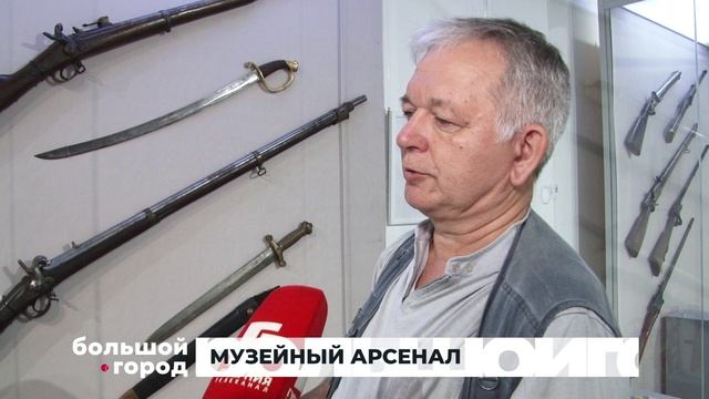 МУЗЕЙНЫЙ АРСЕНАЛ. Большой город 16/07/2026