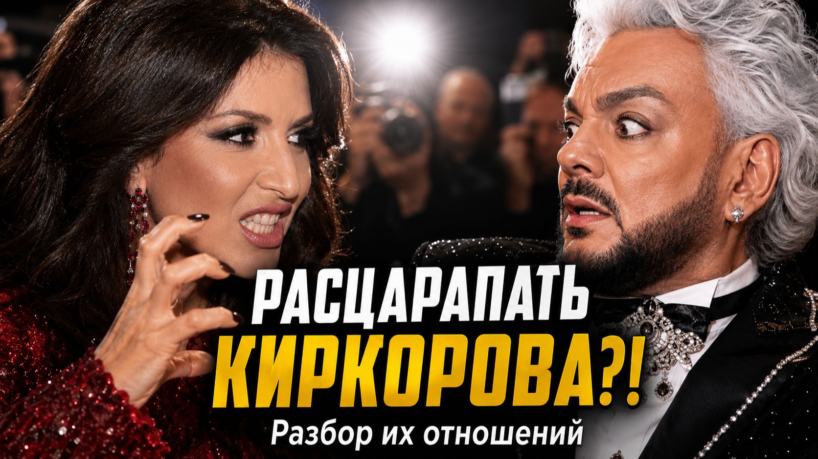 Жасмин хотела расцарапать лицо Киркорову! Разбор их отношений.