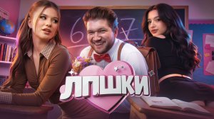 МУЖСКОЕ ЖЕНСКОЕ ДЛЯ ДОШКОЛЬНИКОВ - ЛПШКИ