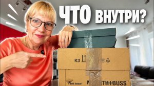 [Барахольщица  в Германии]📹 КУПИЛИ КОРОБКИ С КУКЛАМИ ВСЛЕПУЮ.Что же внутри? 👀