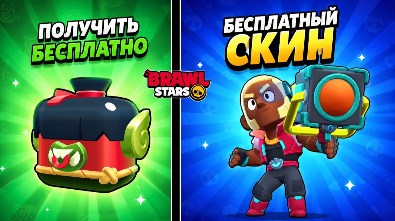 БЕСПЛАТНЫЙ ЯЩИК и СКИН в игре Бравл Старс | #BrawlStars | QR код на ящик NORI + Скин КИБЕРБРОК смотреть онлайн