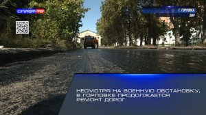 Несмотря на военную обстановку, в Горловке продолжается ремонт дорог