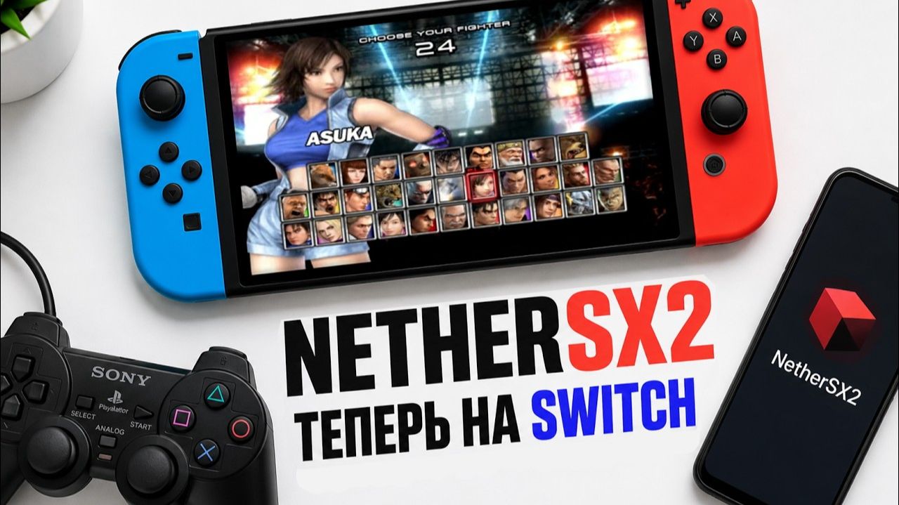 NetherSX2 на Nintendo Switch! Порт лучшего эмулятора PS2 смотреть онлайн