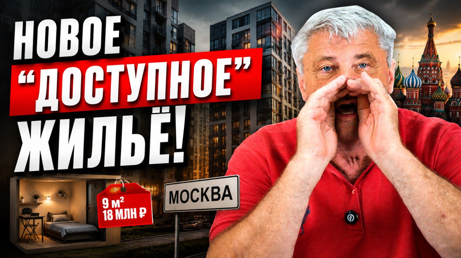 Квартира размером с советскую кухню — и всё это за 3 миллиона | Дмитрий ЗАХАРЬЯЩЕВ
