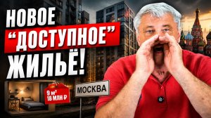 Квартира размером с советскую кухню — и всё это за 3 миллиона | Дмитрий ЗАХАРЬЯЩЕВ