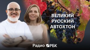 Эксперты рассказали, почему будущее российского виноделия за автохтонами