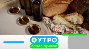 «Утро. Самое лучшее»: 16 июля 2026 года