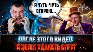 СУМАСШЕДШЕЕ ОТКРЫТИЕ НА АККАУНТЕ BIFFGAMES! НЕ ДЛЯ СЛАБОНЕРВНЫХ! #watcherofrealms