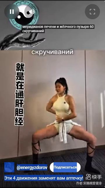 4 движения для тела