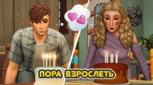 ВРЕМЯ ЗАГАДАТЬ ЖЕЛАНИЕ 🎂 Мэди теряет надежду, а Оттис начинает новую жизнь | Нити судьбы | 10 серия