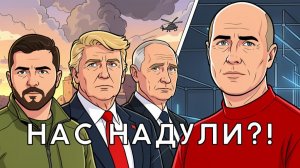 У ВСЕХ ЛАПША НА УШАХ