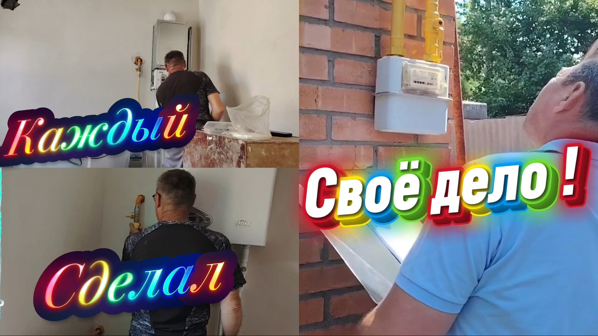 Ейск ! Запуск оборудования, пломбирование счётчика, покраска, последнии штрихи и многое другое. смотреть онлайн