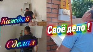 Ейск ! Запуск оборудования, пломбирование счётчика, покраска, последнии штрихи и многое другое.