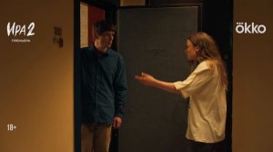 Трейлер драмеди «Ира-2» (2026)